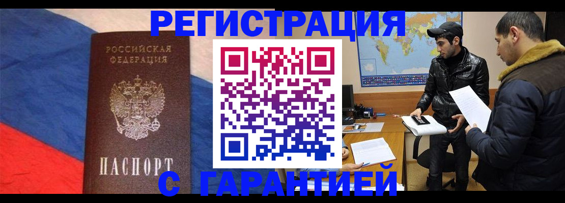 временная регистрация поиск в Кореновске