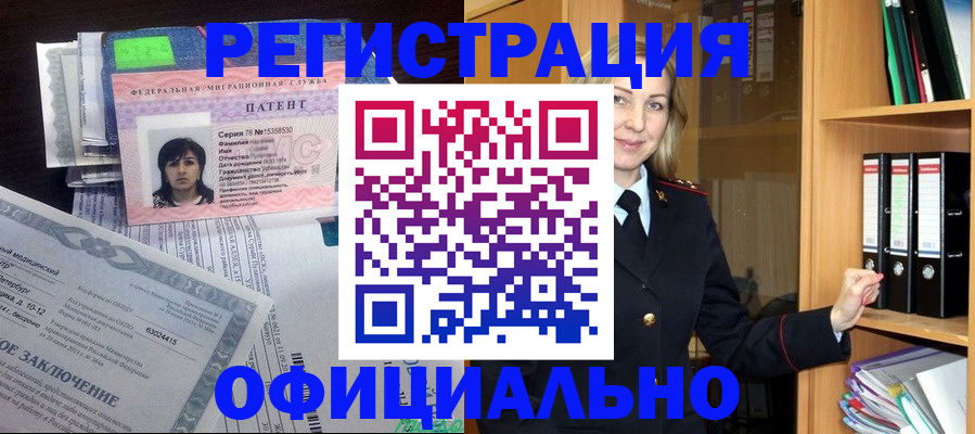 временная регистрация недорого в Кореновске