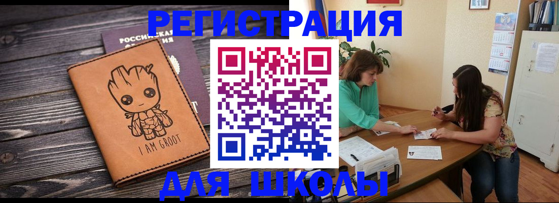 прописка в Кореновске